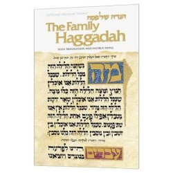 הגדה משפחתית Artscroll | פסח | יוּדָאִיקָה